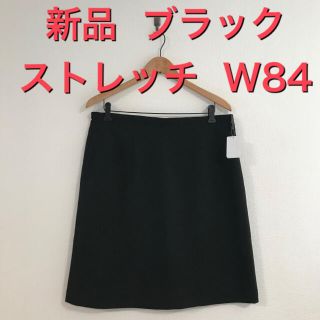 新品 定番♪ ストレッチ シンプル 膝丈スカートW84 ブラック(ひざ丈スカート)