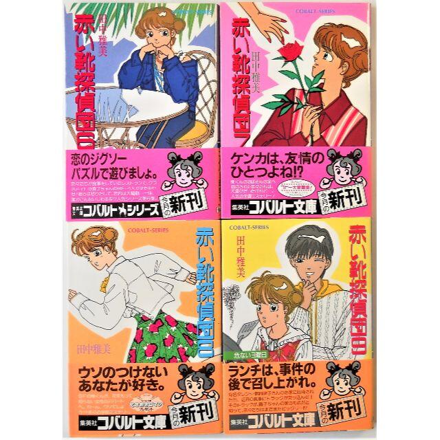 コバルト文庫38冊セット 内30冊初版 日向章一郎 田中雅美 唯川恵 コバルト文庫38冊セット 内30冊初版 日向章一郎 田中雅美 唯川恵
