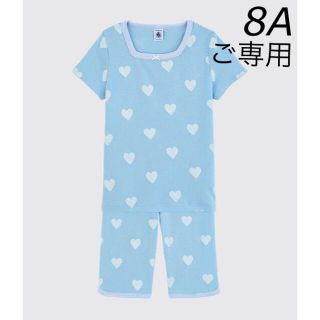 プチバトー(PETIT BATEAU)の＊ご専用＊ 新品未使用  プチバトー  半袖  パジャマ  8ans(パジャマ)