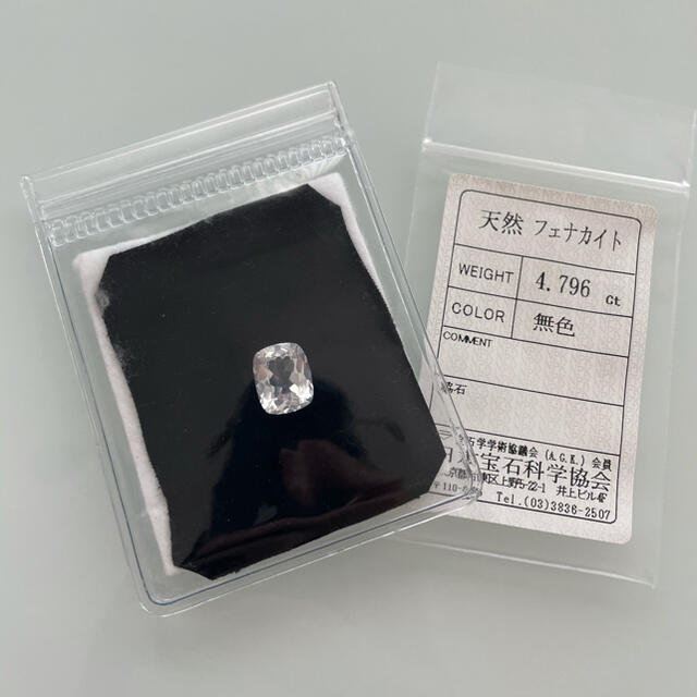 ロシア産　フェナカイト　フェナサイト　4.796ct