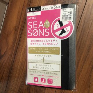 アツギ(Atsugi)の｢新品未使用｣アツギ　黒ストッキング(タイツ/ストッキング)