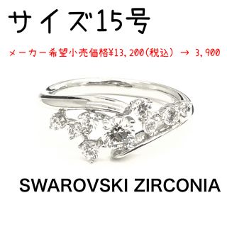 スワロフスキー(SWAROVSKI)のスターリング シルバー スワロフスキー CZ バブルリング *未使用(リング(指輪))