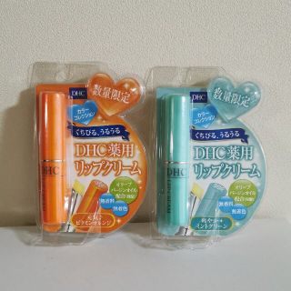 ディーエイチシー(DHC)のDHC 薬用リップクリーム カラーコレクション　２本セット　未使用　未開封(リップケア/リップクリーム)