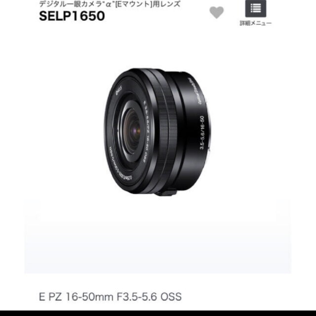 SONY Eマウント E PZ 16-50mm F3.5-5.6 OSS - レンズ(単焦点)