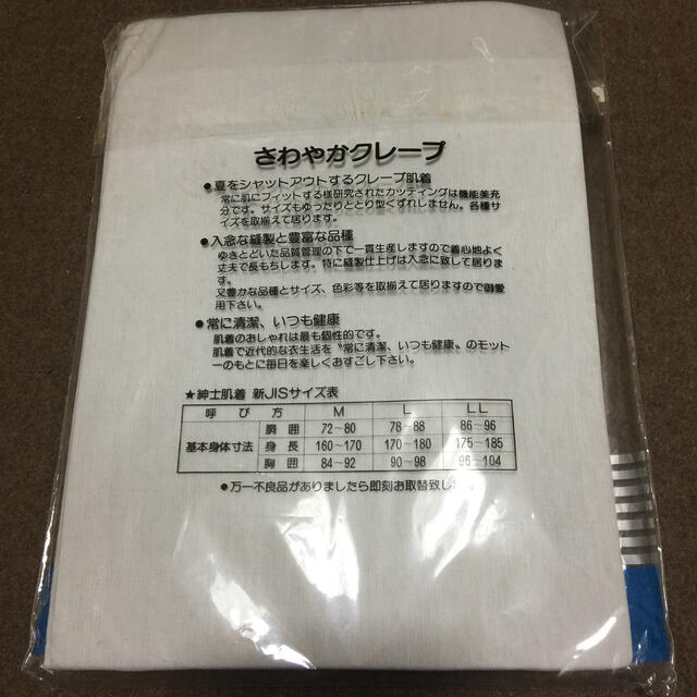 メンズ半袖U首シャツ (Mサイズ 2枚セット) メンズのアンダーウェア(その他)の商品写真