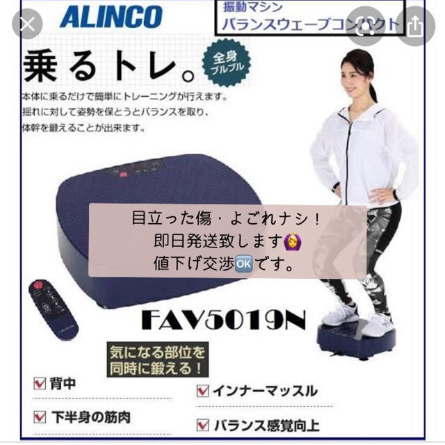 ALINCO FITNESS 振動マシンバランスウェーブコンパクトダイエット