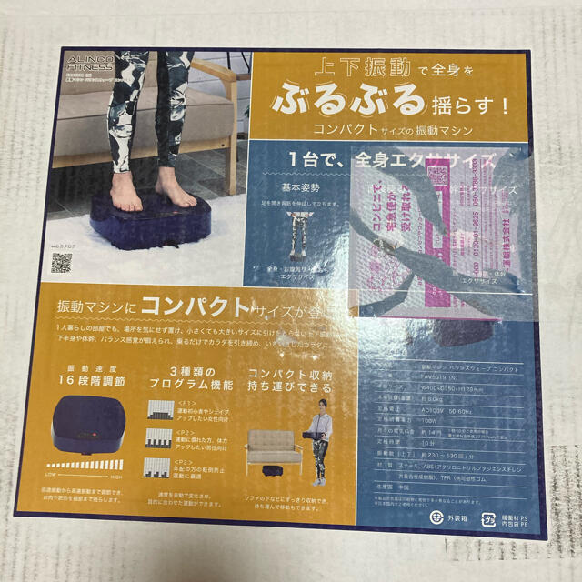 ALINCO FITNESS 振動マシンバランスウェーブコンパクト コスメ/美容のダイエット(エクササイズ用品)の商品写真