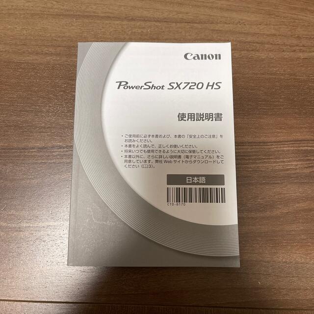 Canon(キヤノン)の【美品】Canon PowerShot SX720 HS スマホ/家電/カメラのカメラ(コンパクトデジタルカメラ)の商品写真