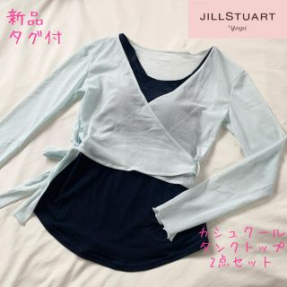 ジルスチュアート(JILLSTUART)のジルスチュアート ヨガ カシュクールトップス タンクトップ 2点セット(ヨガ)