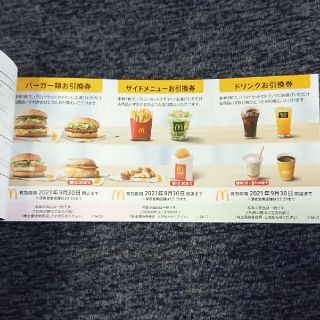 マクドナルド(マクドナルド)のマクドナルド 株主優待券 1シート 送料込み(フード/ドリンク券)