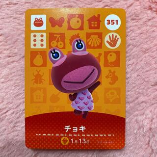 ニンテンドウ(任天堂)のあつまれどうぶつの森 amiibo カード 4弾 351 チョキ(カード)