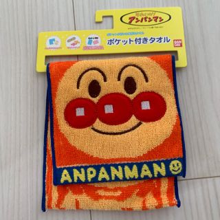 バンダイ(BANDAI)のポケット付きタオル(その他)