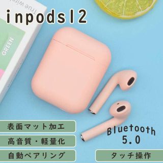 ピンク ワイヤレスイヤホン イヤホン Bluetooth inpods12(ヘッドフォン/イヤフォン)