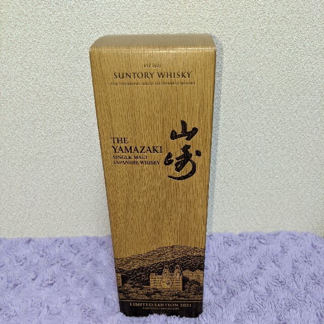 サントリー山崎　LIMITED EDITION 2021