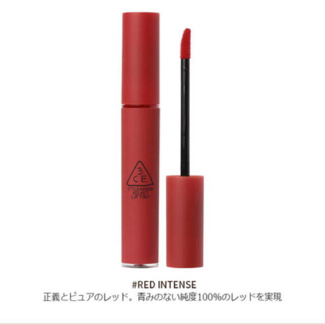 3ce(スリーシーイー)の3CE VELVET LIP TINT コスメ/美容のベースメイク/化粧品(口紅)の商品写真