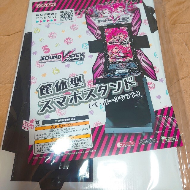 KONAMI(コナミ)のSOUND VOLTEX CONSOLE -NEMSYS-Entry Model エンタメ/ホビーのゲームソフト/ゲーム機本体(その他)の商品写真