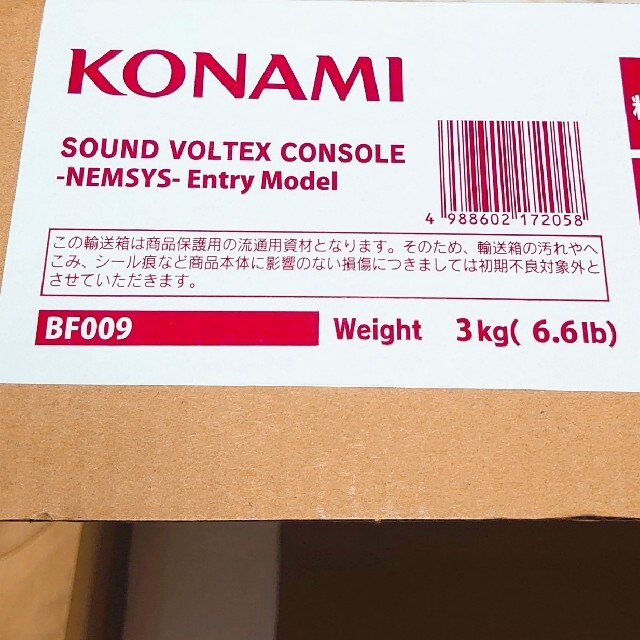 KONAMI(コナミ)のSOUND VOLTEX CONSOLE -NEMSYS-Entry Model エンタメ/ホビーのゲームソフト/ゲーム機本体(その他)の商品写真