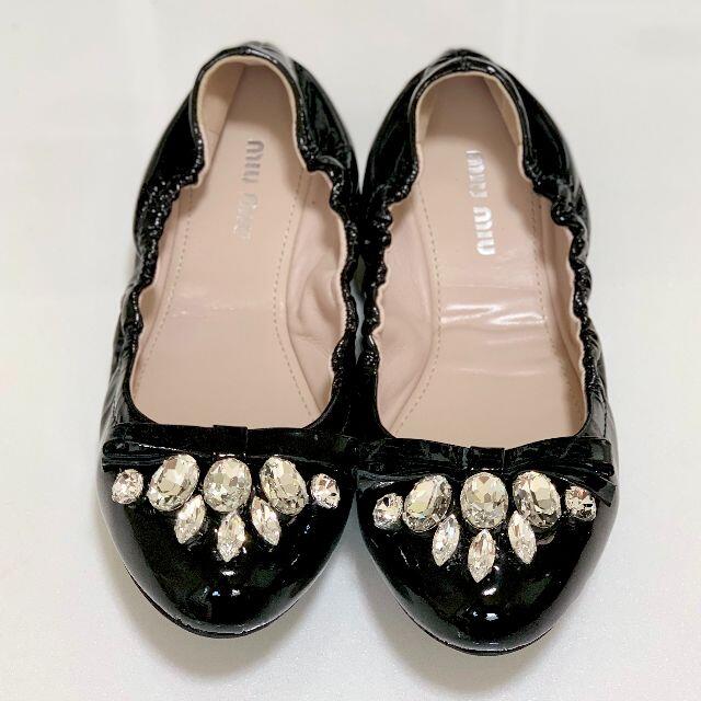 miumiu(ミュウミュウ)の2655 美品 ミュウミュウ パテント ビジュー バレエシューズ 黒 レディースの靴/シューズ(バレエシューズ)の商品写真