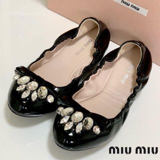 ミュウミュウ(miumiu)の2655 美品 ミュウミュウ パテント ビジュー バレエシューズ 黒(バレエシューズ)