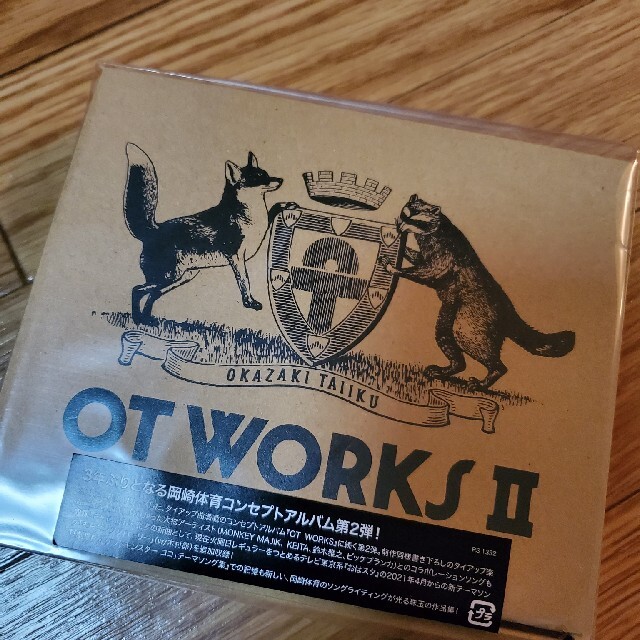 岡崎体育 OT WORKSII(完全生産限定盤)