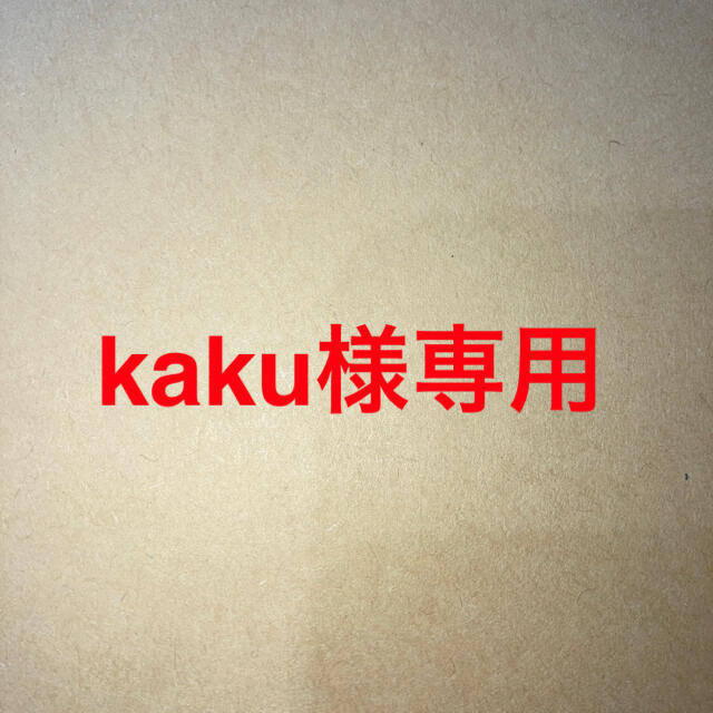 ビッグ割引 kaku 日用品/生活雑貨 ビッグ割引 kaku 日用品/生活雑貨