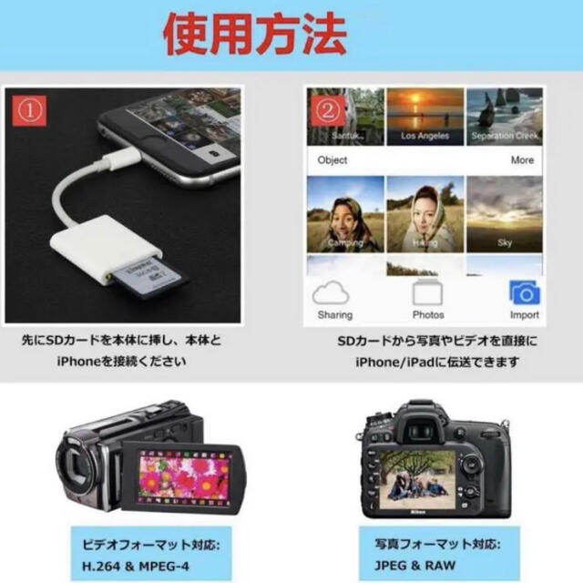 iPhone iPad専用 Lightning SDカードカメラリーダー スマホ/家電/カメラのスマホアクセサリー(その他)の商品写真