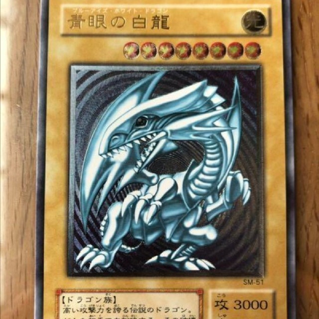 遊戯王 青眼の白龍　ブルーアイズ　レリーフ