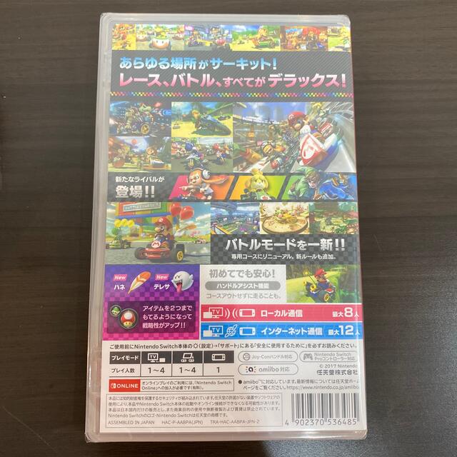 Nintendo Switch - マリオカート8 デラックス ＋桃鉄2本セットの通販 ...