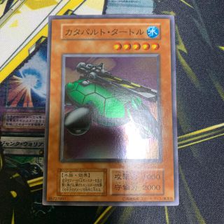 カタパルトタートルスーパーpsa9