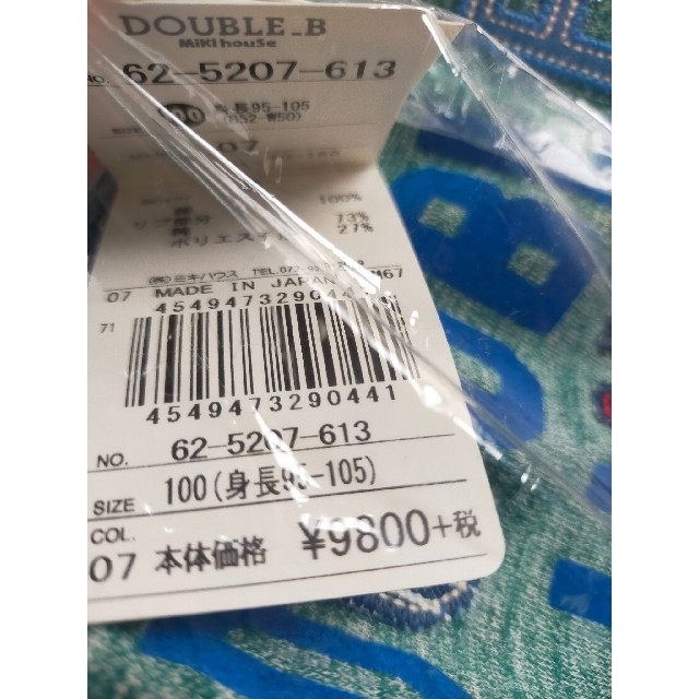 DOUBLE.B(ダブルビー)の新品　ビーくん　Tシャツ　100 キッズ/ベビー/マタニティのキッズ服男の子用(90cm~)(Tシャツ/カットソー)の商品写真