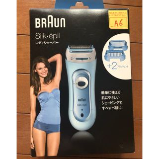 ブラウン(BRAUN)の電気シェーバー(レディースシェーバー)