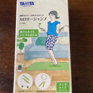 タニタ(TANITA)のタニタ　カロリージャンプ(トレーニング用品)