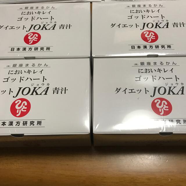 銀座まるかんゴットハートダイエットjoka青汁4