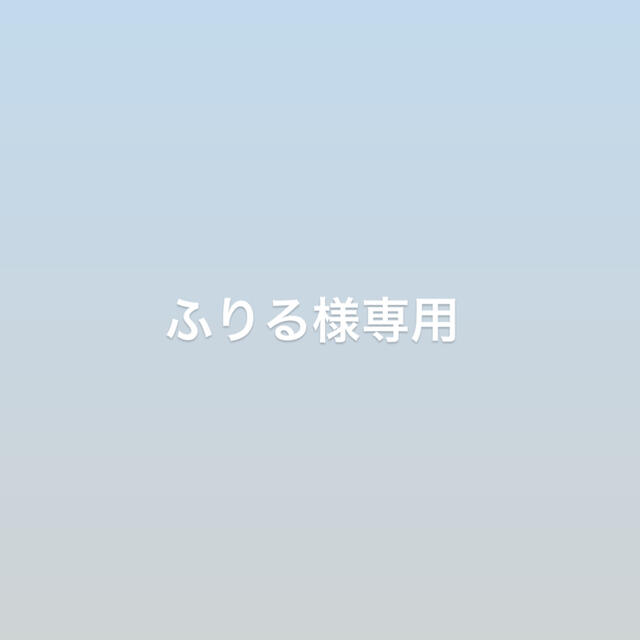 専用