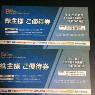 共和コーポレーション株主優待 2000円分(その他)