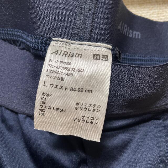 UNIQLO(ユニクロ)のユニクロ　エアリズム　ステテコ メンズのアンダーウェア(その他)の商品写真