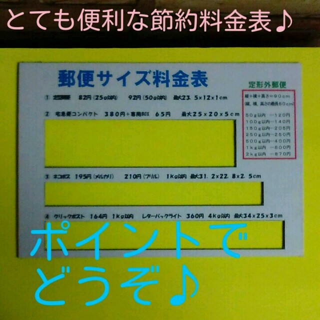 郵便料金表　※ポイントでどうぞ♪ レディースのトップス(Tシャツ(長袖/七分))の商品写真