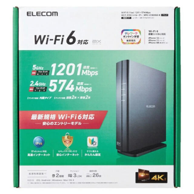 wifi 6 対応 ルーター 新製品　wcr-x1800gs