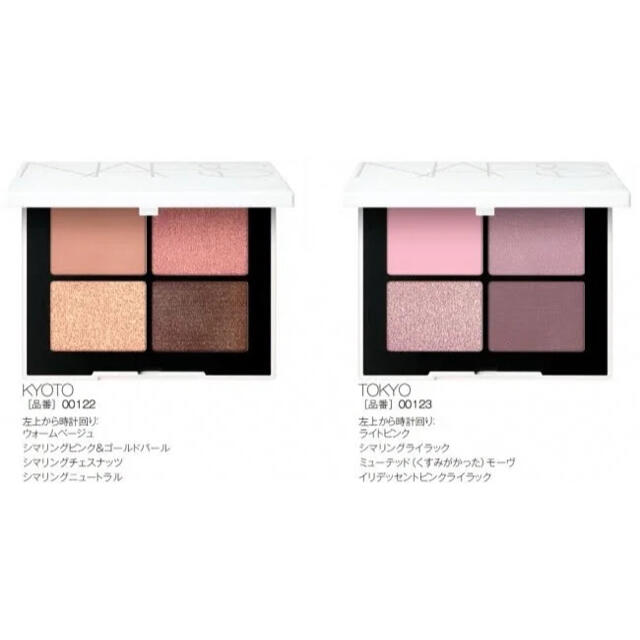 NARS(ナーズ)の*ナーズ　ゼンコレクション　アイシャドウ コスメ/美容のベースメイク/化粧品(アイシャドウ)の商品写真