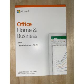 マイクロソフト(Microsoft)のOffice Home & Business 2019 新品未使用品(PC周辺機器)