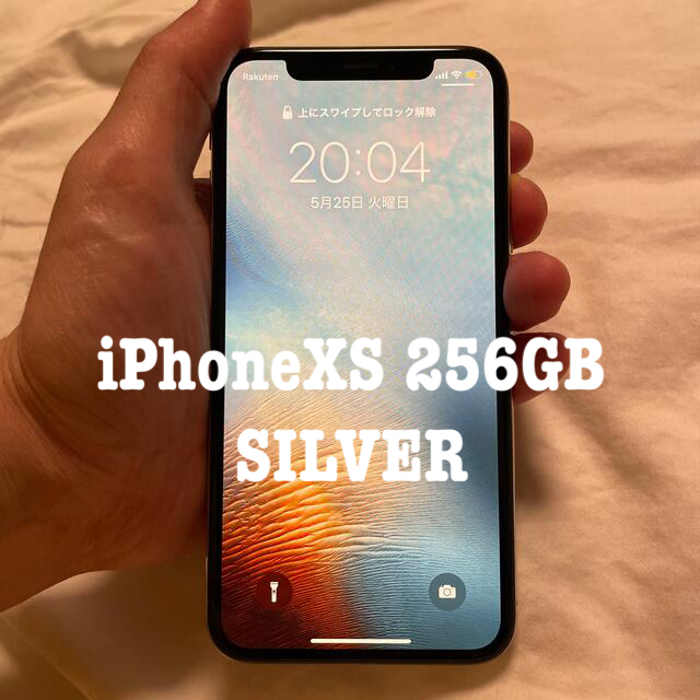 iPhoneXS 256GB シルバー SIMフリー - スマートフォン本体