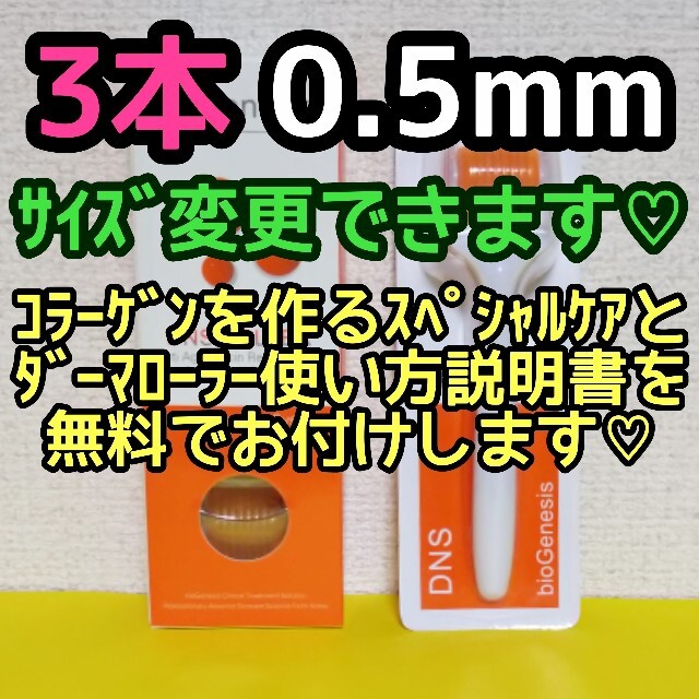 石見銀山 ダーマローラー 6本 ラクマ便 - フェイスローラー/小物