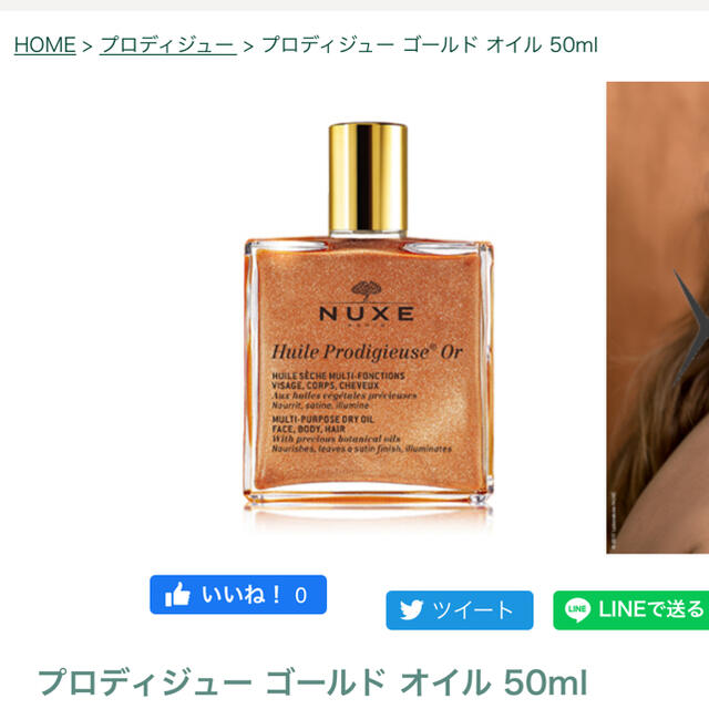 NUXE ゴールドオイル コスメ/美容のボディケア(ボディオイル)の商品写真