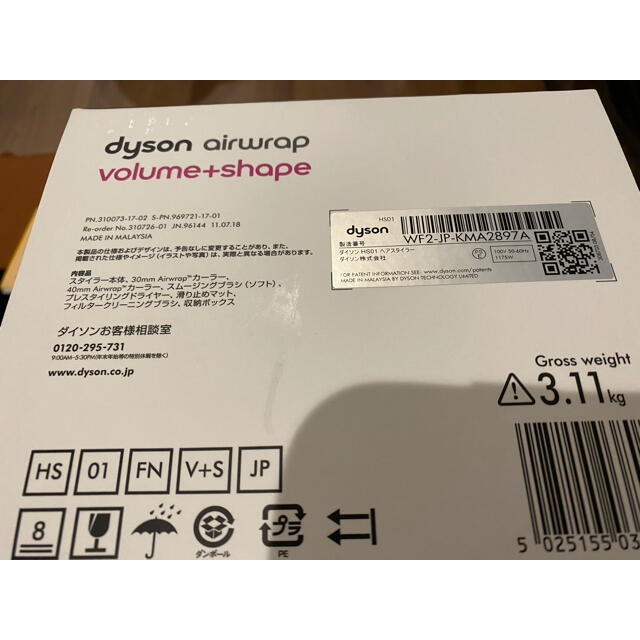Dyson(ダイソン)の新品未使用⭐︎ダイソン　エアラップ スマホ/家電/カメラの美容/健康(ヘアアイロン)の商品写真