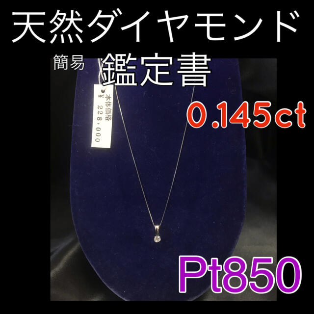 鑑定書付きネックレス ダイヤモンド 0.4ct F SI1 EXCELLENT 丸アズキ プラチナ Pt900/Pt850 ネックレス・ペンダント
