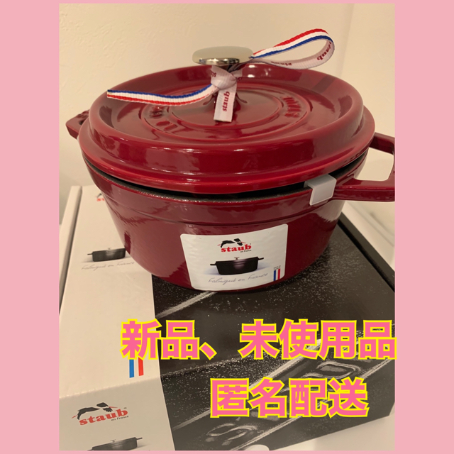 STAUB(ストウブ)のストウブ ピコ・ココット ラウンド 18cm ボルドー  インテリア/住まい/日用品のキッチン/食器(鍋/フライパン)の商品写真