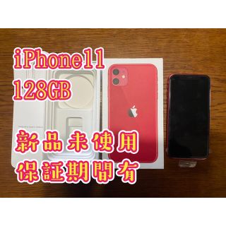 アイフォーン(iPhone)のiPhone11 128GB SIMフリー レッド新品未使用(スマートフォン本体)