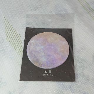 惑星メモ 付箋   水星 1個(ノート/メモ帳/ふせん)