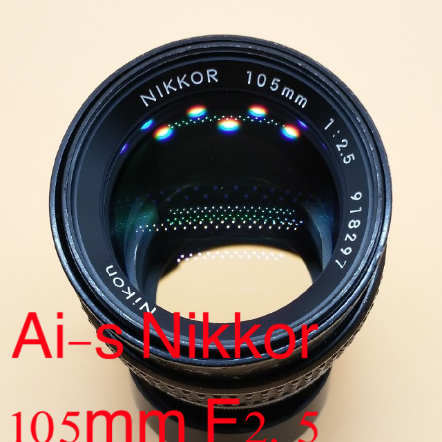 Nikon ニコン Ai-s Nikkor 105mm F2.5動作フォーカス絞り動作します