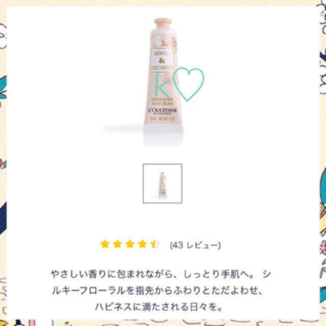 L'OCCITANE(ロクシタン)のオーキデプレミアムハンドクリーム＆ボディミルク🌺 コスメ/美容のボディケア(ボディローション/ミルク)の商品写真